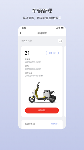 新大洲出行截图3