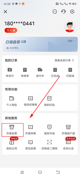 顺丰同城急送[图4]