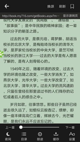 零点看书截图3