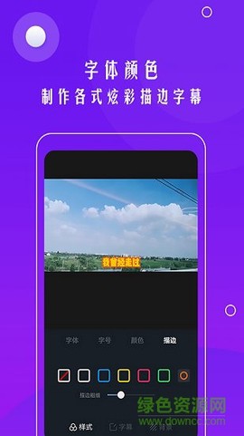 自动加字幕截图3