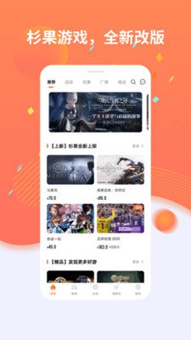 杉果游戏截图1