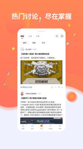杉果游戏截图2