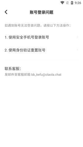 不夜星球截图2