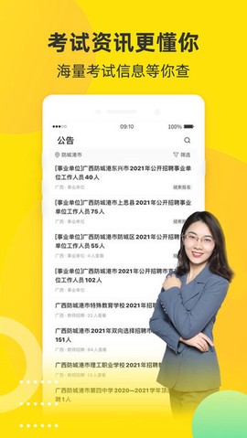 课观教育截图1