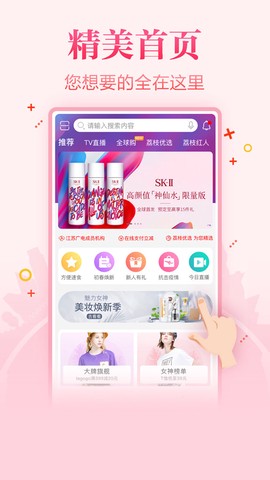 好享购物[图1]