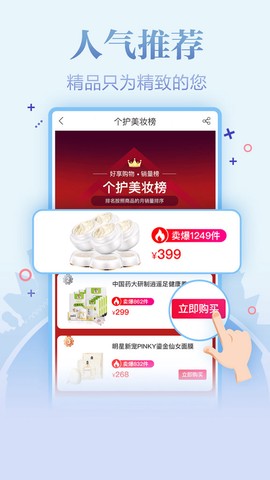好享购物截图2