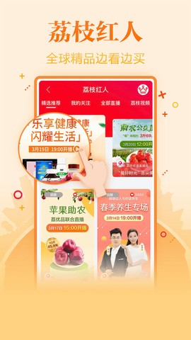 好享购物截图3