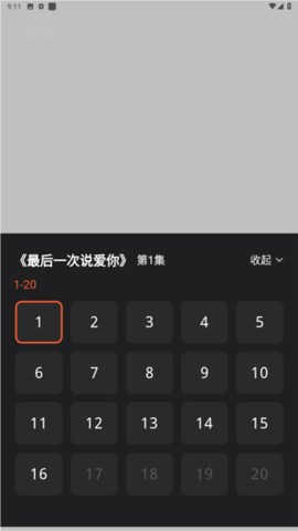 甜虾剧场截图3