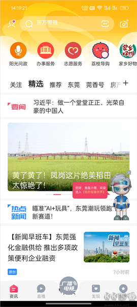知东莞[图1]