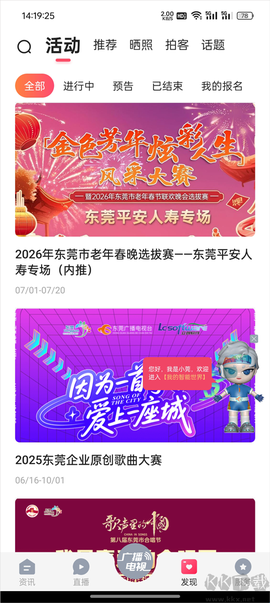 知东莞[图2]