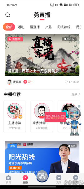 知东莞[图3]