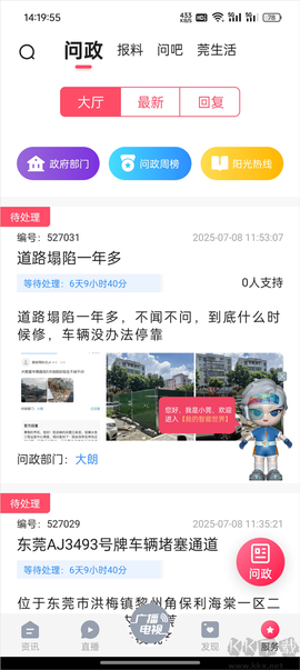 知东莞[图4]