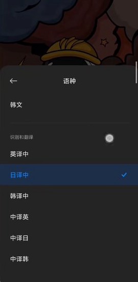 小爱翻译截图2