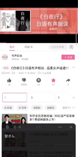 小爱翻译截图3