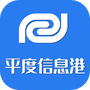 平度信息港