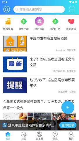 平度信息港[图2]