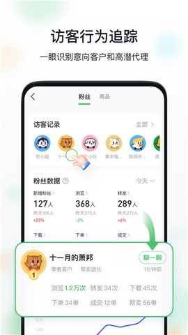 微购相册截图1
