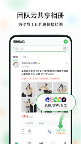 微购相册截图2