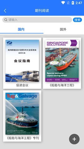 海工人截图3