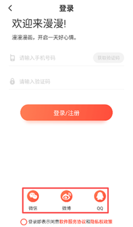 吹妖漫画[图1]