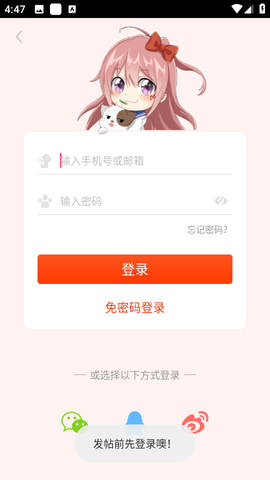 吹妖漫画截图1
