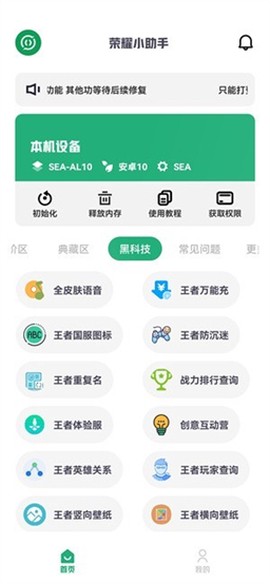 荣耀小助手[图1]