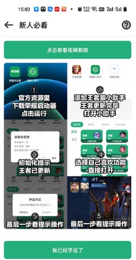 荣耀小助手[图2]