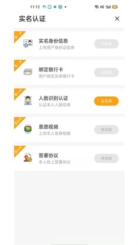 蜜蜂速工个人版截图2