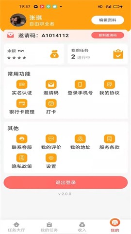 蜜蜂速工个人版截图3