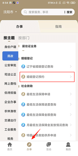 辽事通[图1]