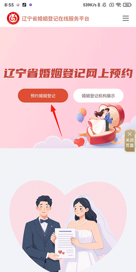 辽事通[图2]