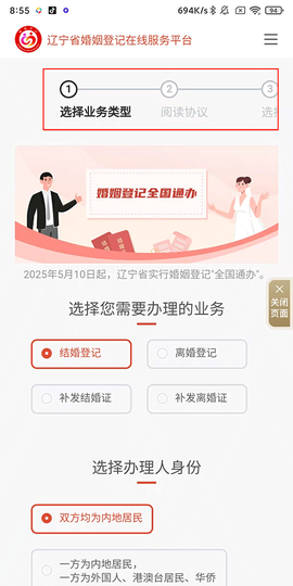 辽事通[图3]