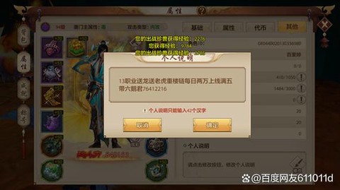 天龙八部怎么ip绑定[图1]
