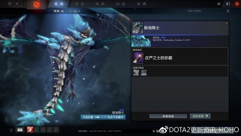 dota2怎么开珍藏