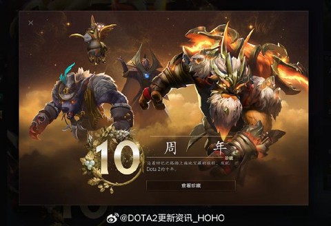 dota2怎么开珍藏[图2]