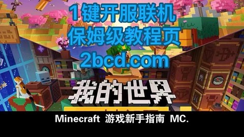我的世界什么时候能玩[图1]