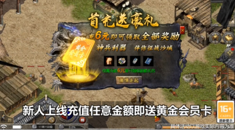 镇派群侠截图1