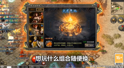 镇派群侠截图2