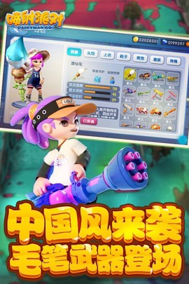喷射派对[图2]