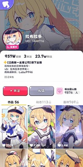江南第一主播公司[图3]
