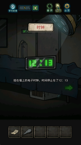 七院档案截图3