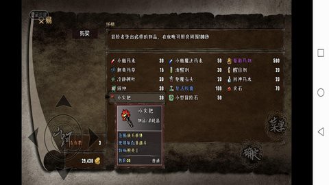 异世山河幻想3.024[图1]