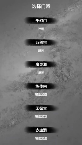 水西仙侠传截图2