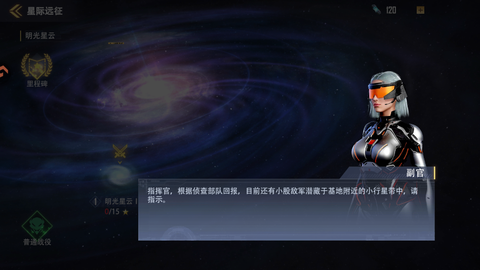 星轨之上截图3