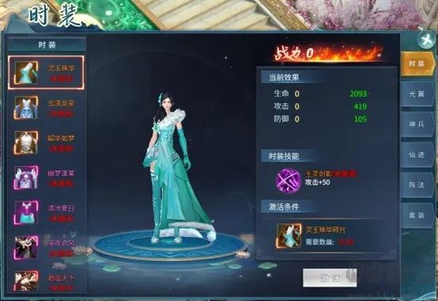 仙剑蜀山[图1]