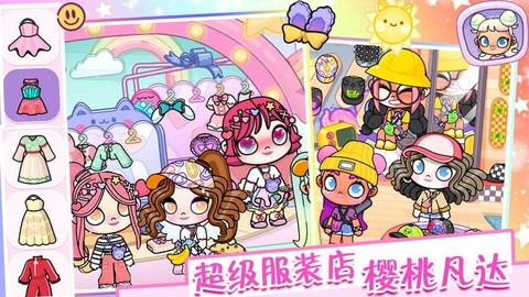 樱桃小镇模拟器[图1]