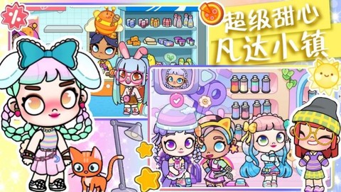 樱桃小镇模拟器截图1