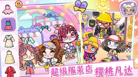 樱桃小镇模拟器截图2