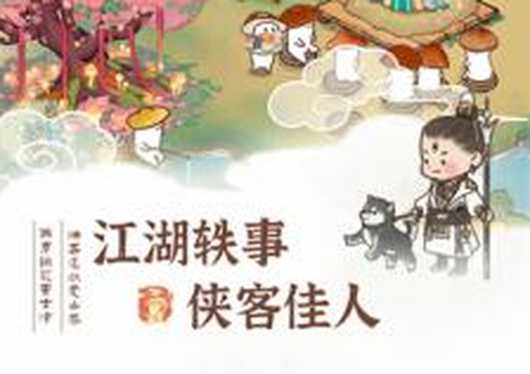 我在桃源有个家[图3]