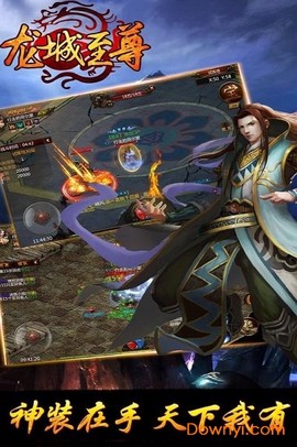 龙城至尊[图1]
